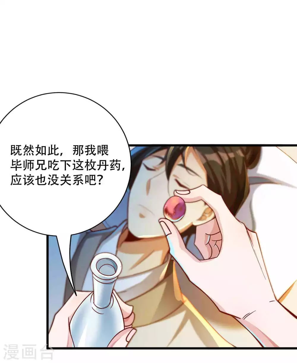 第11话 坑人把自己坑成傻子-第13话