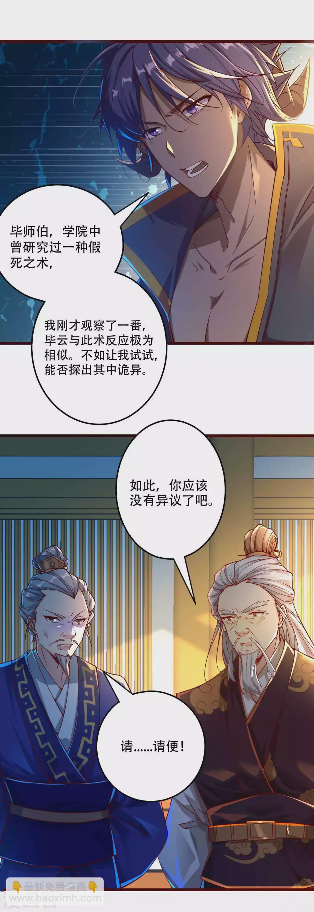第11话 坑人把自己坑成傻子-第13话