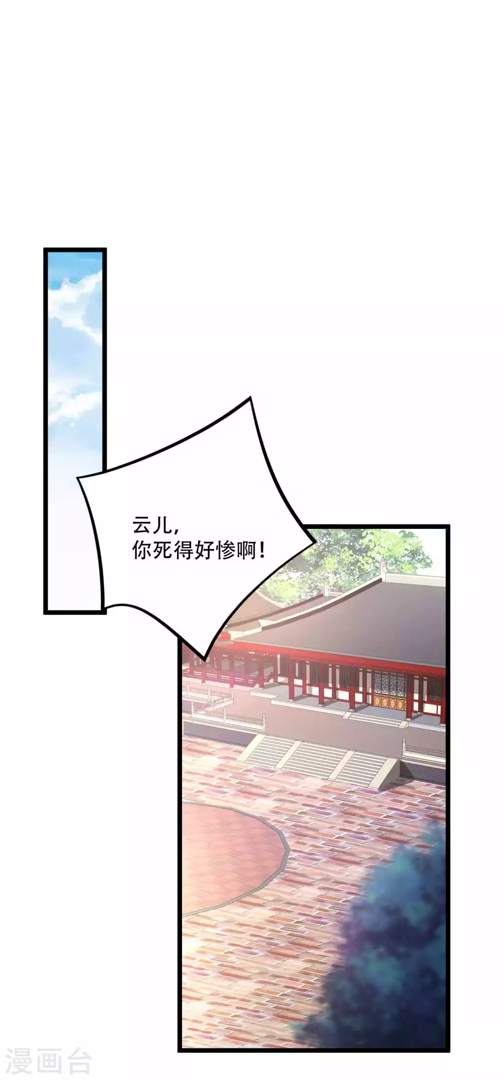 第11话 坑人把自己坑成傻子-第13话