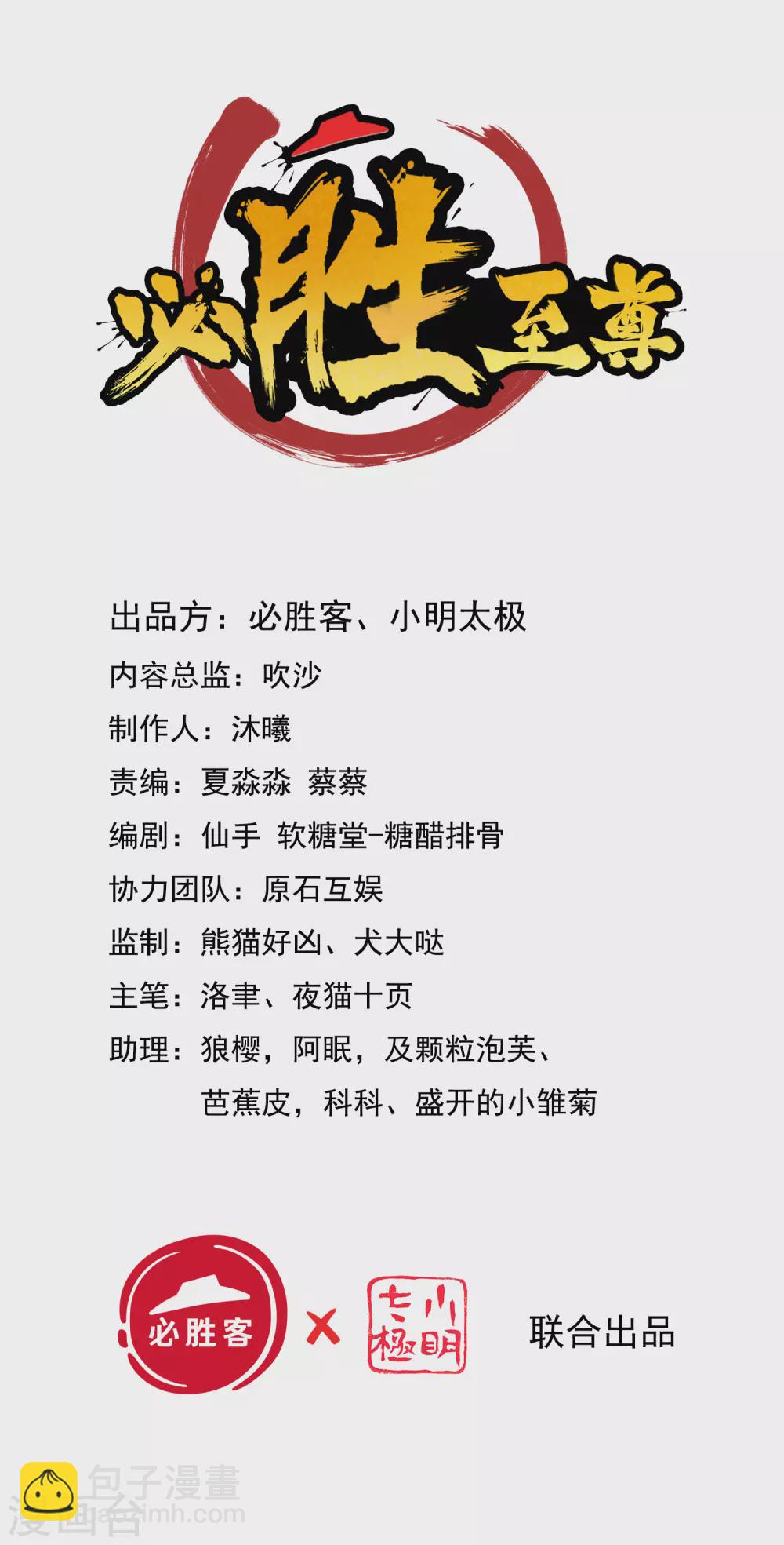 第12话 路上的&ldquo;绝世好风光&rdquo;-第15话