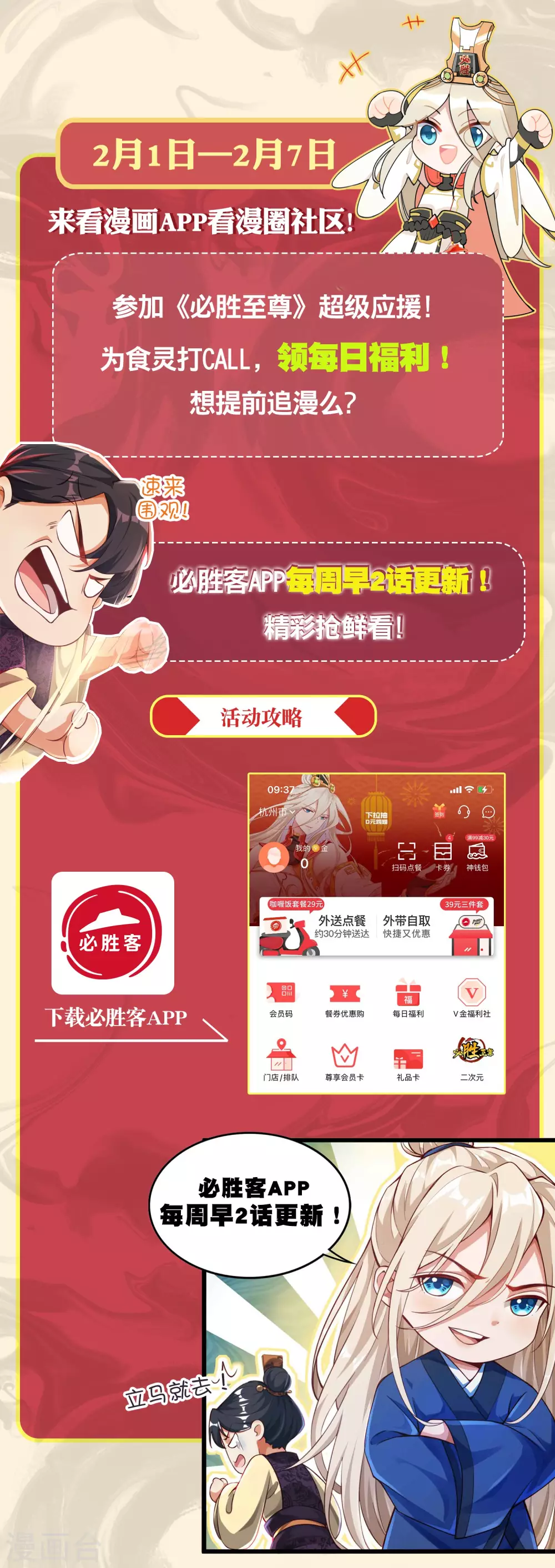 第12话 路上的&ldquo;绝世好风光&rdquo;-第15话