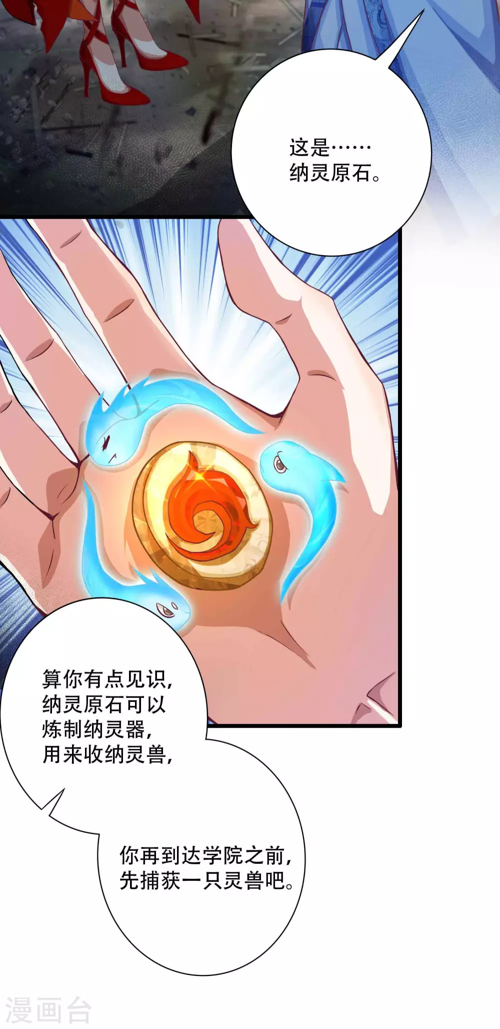 第15话 没有我做不到的事-第19话