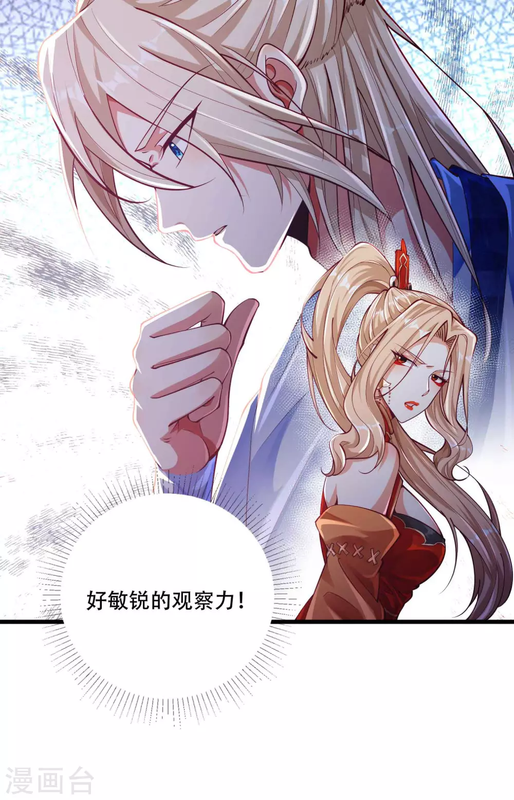 第15话 没有我做不到的事-第19话