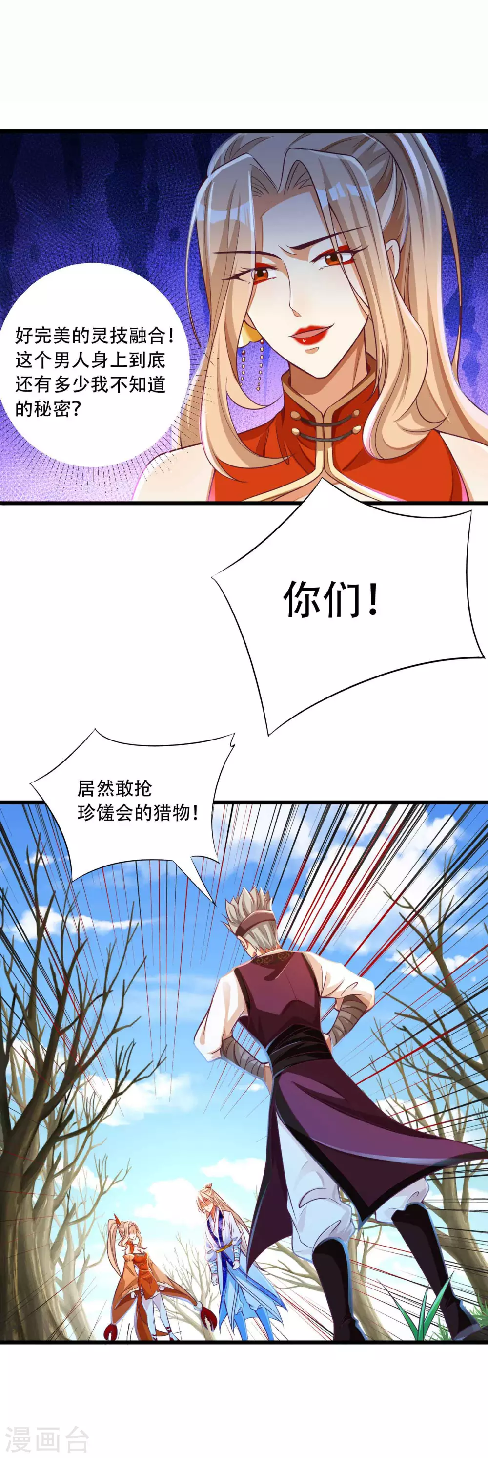 第15话 没有我做不到的事-第19话