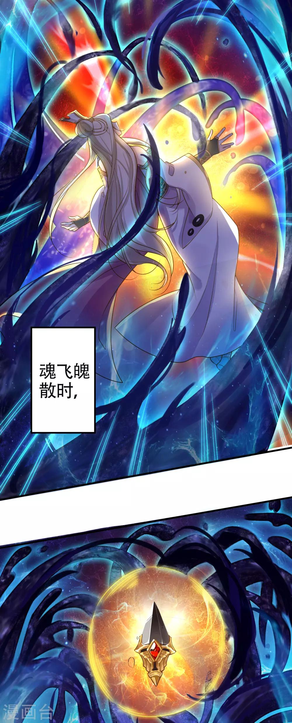 第1话 我毕飒又回来了-第3话