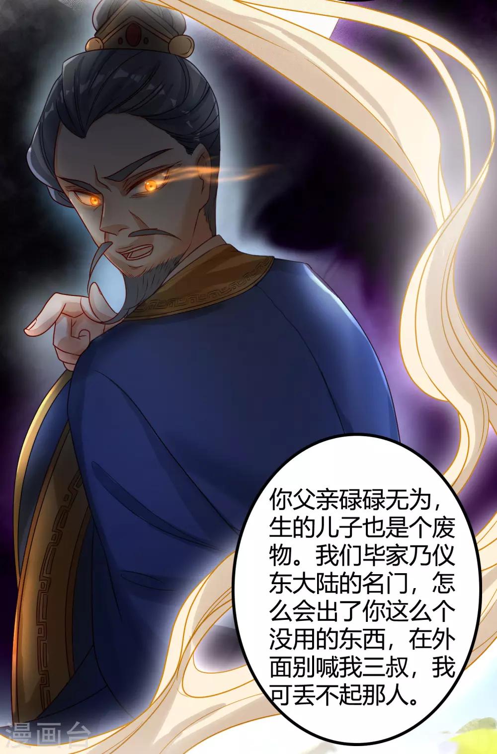 第1话 我毕飒又回来了-第3话