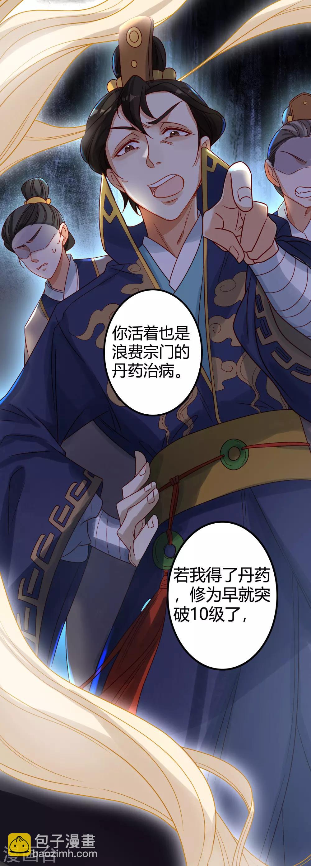 第1话 我毕飒又回来了-第3话