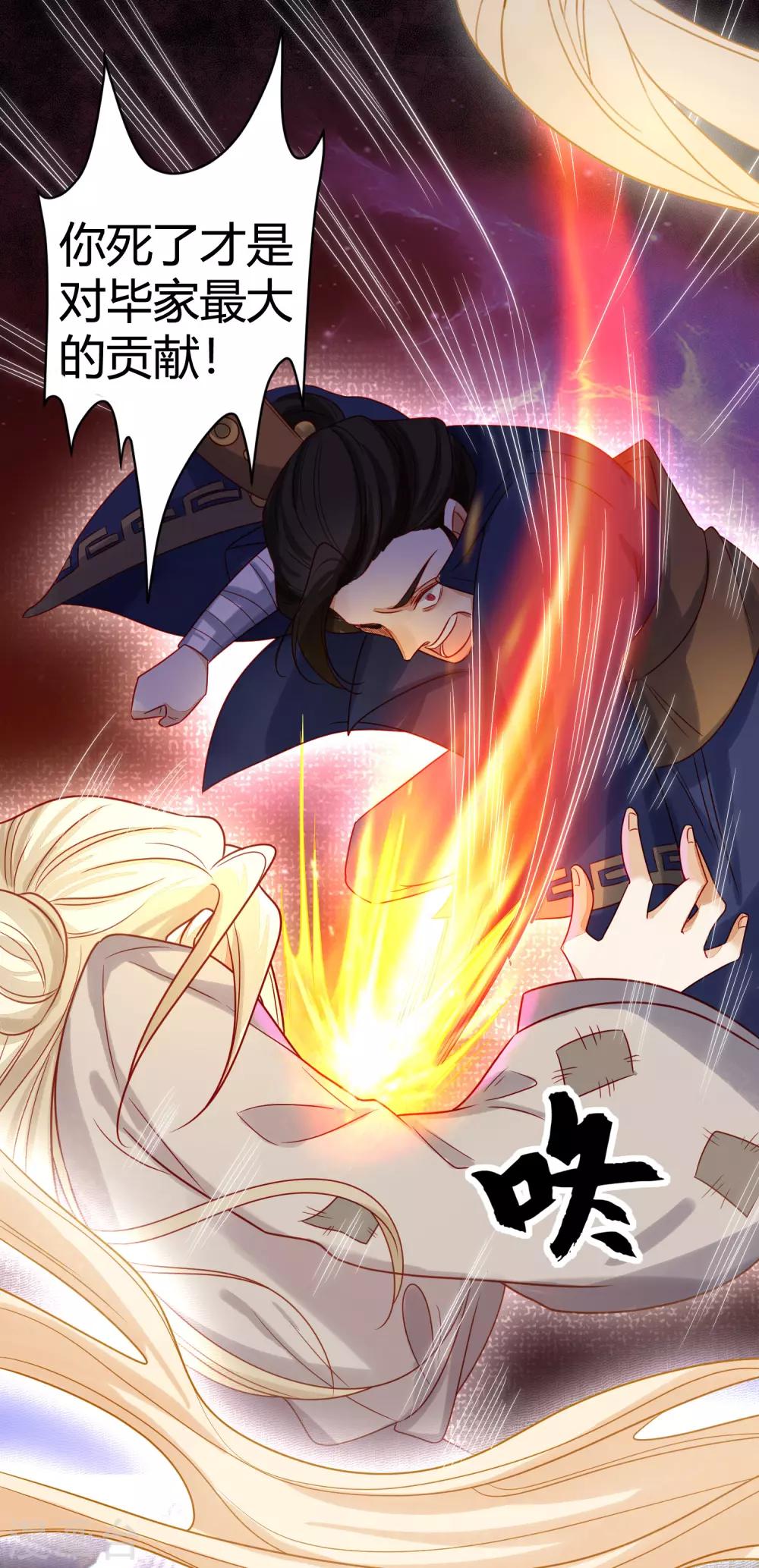 第1话 我毕飒又回来了-第3话