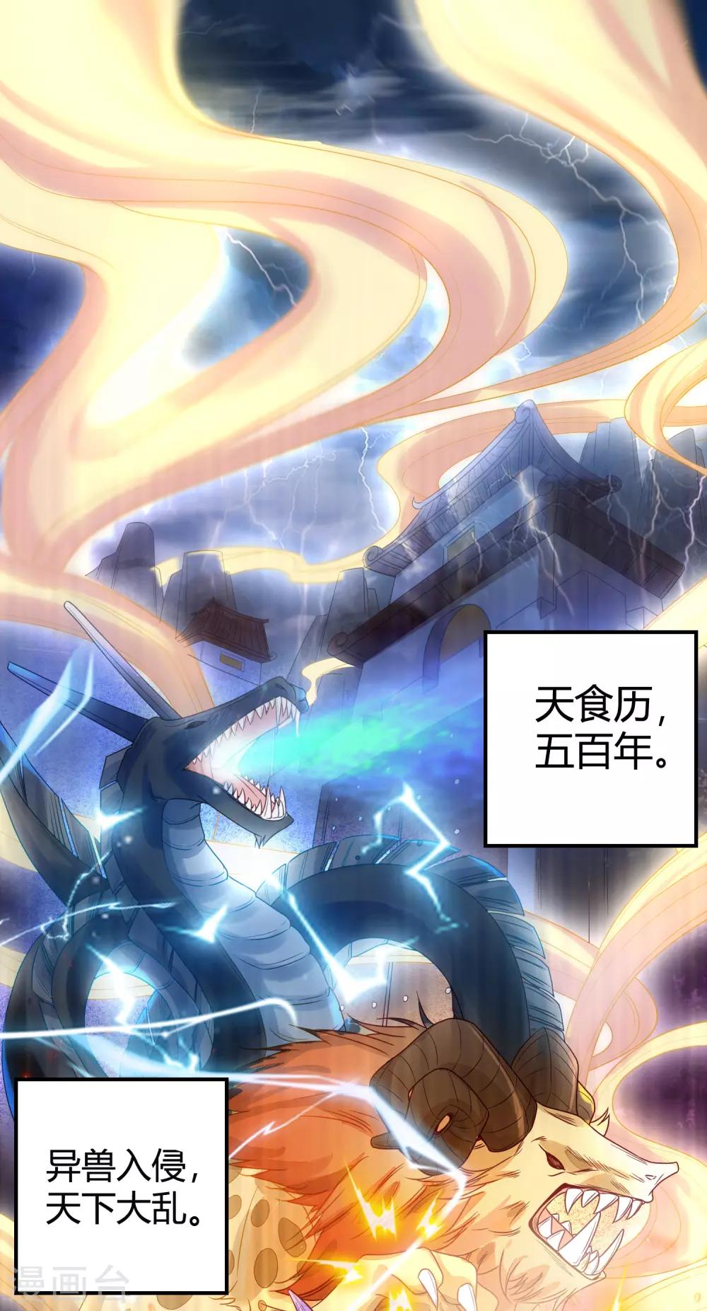 第1话 我毕飒又回来了-第3话