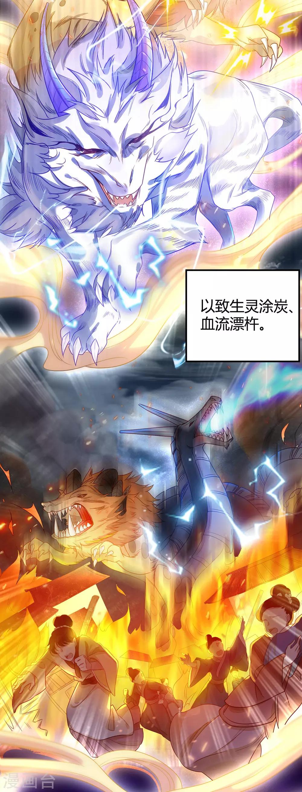 第1话 我毕飒又回来了-第3话