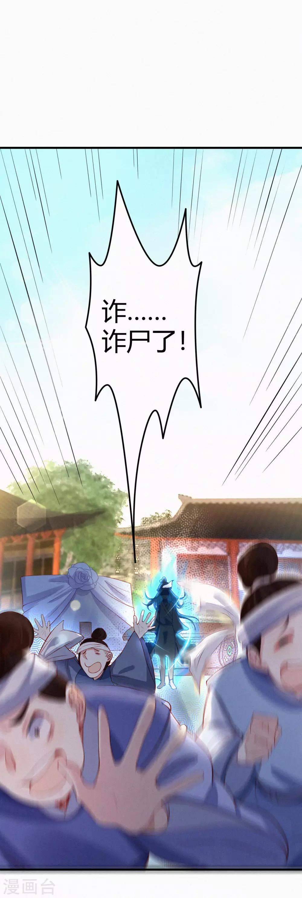 第1话 我毕飒又回来了-第3话