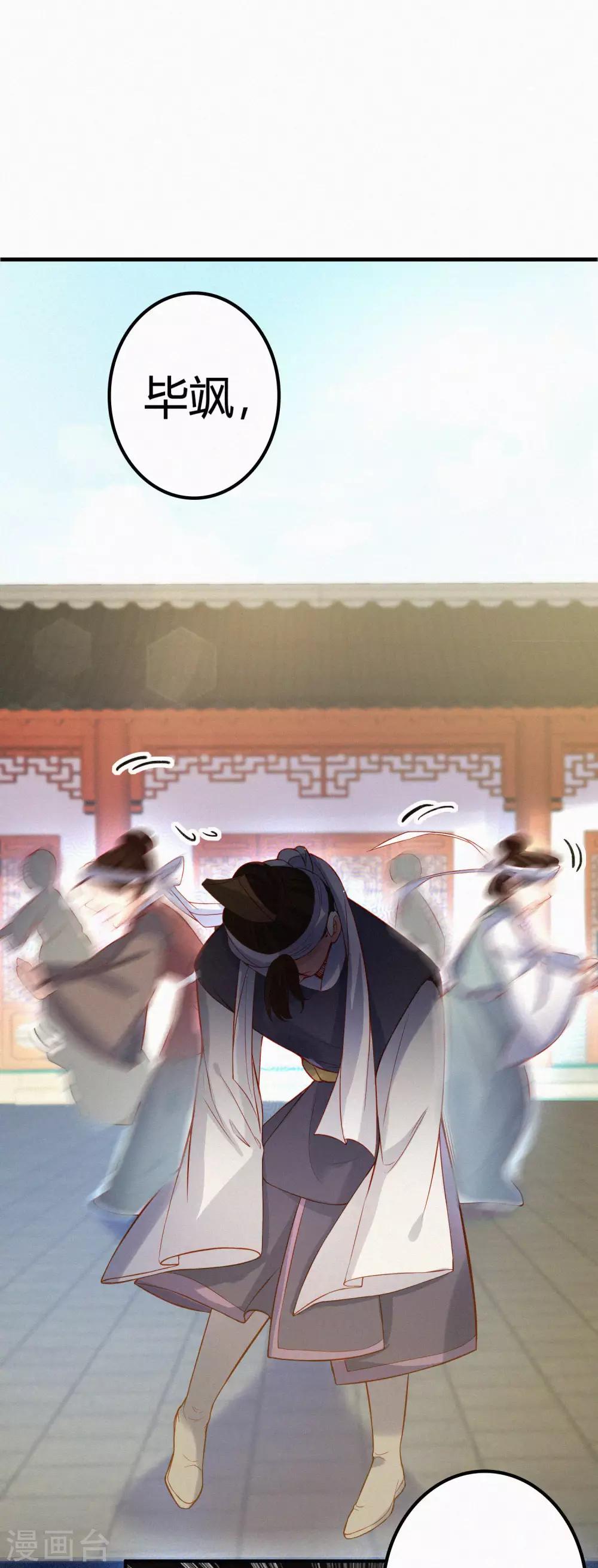 第1话 我毕飒又回来了-第3话