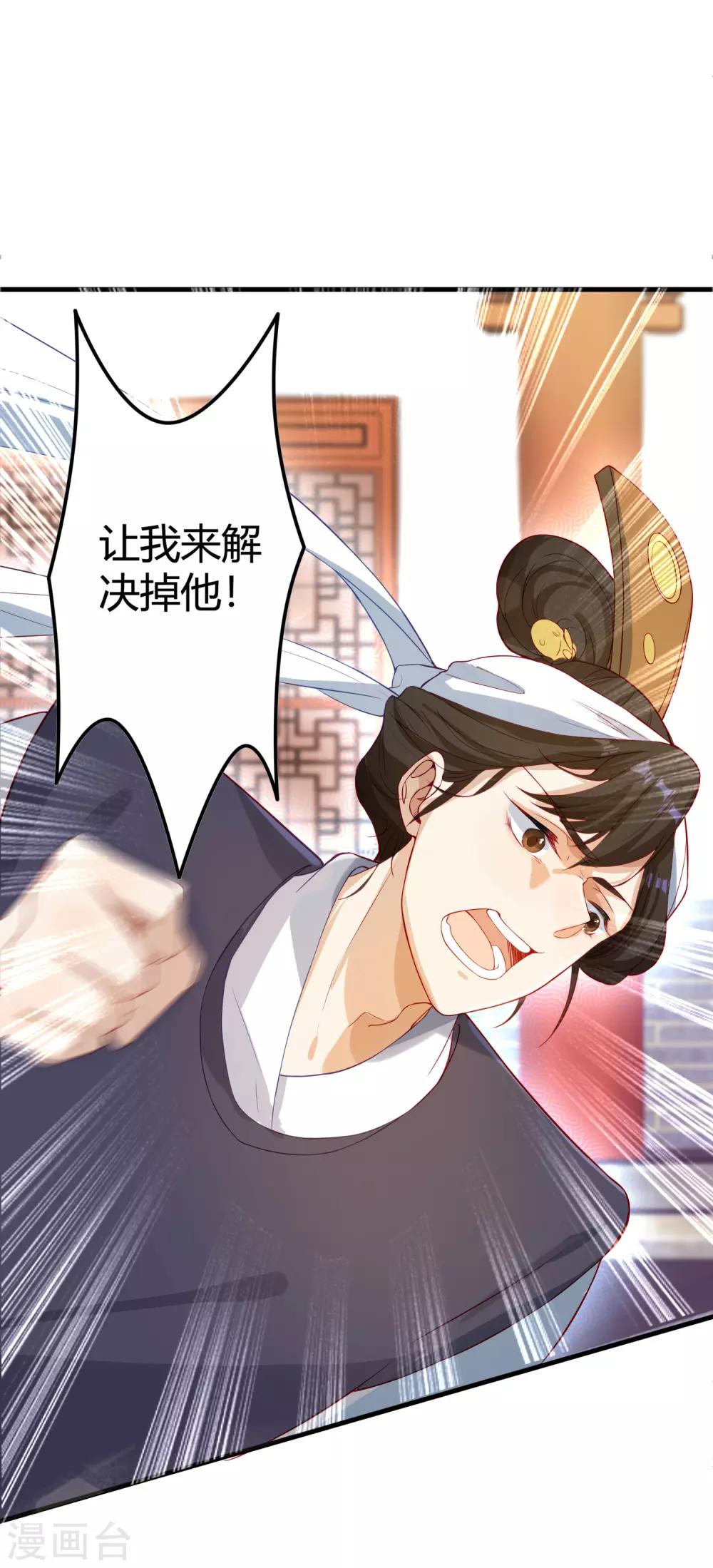 第1话 我毕飒又回来了-第3话