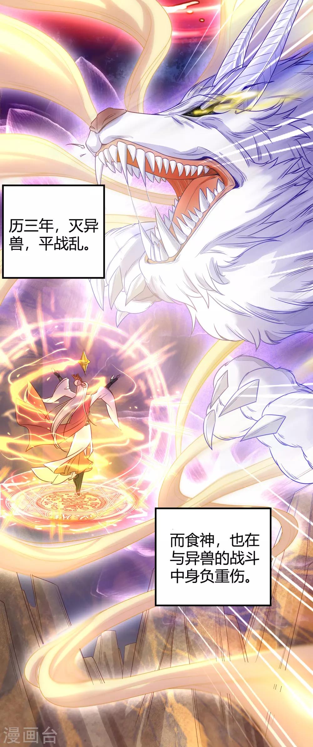 第1话 我毕飒又回来了-第3话