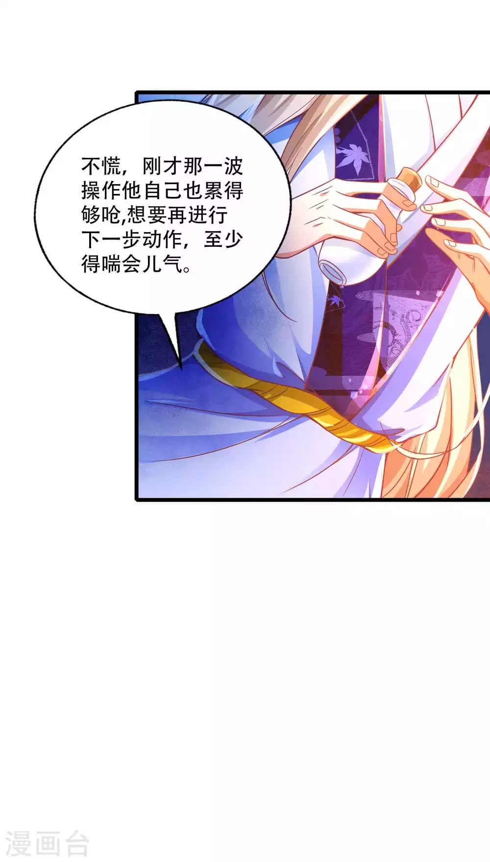 第16话 你不行我行啊！-第21话