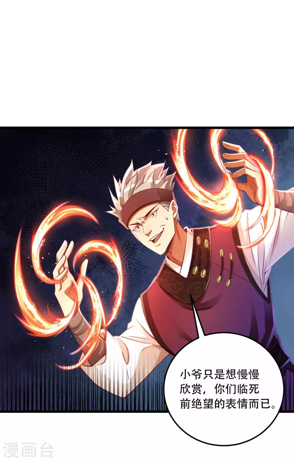 第16话 你不行我行啊！-第21话