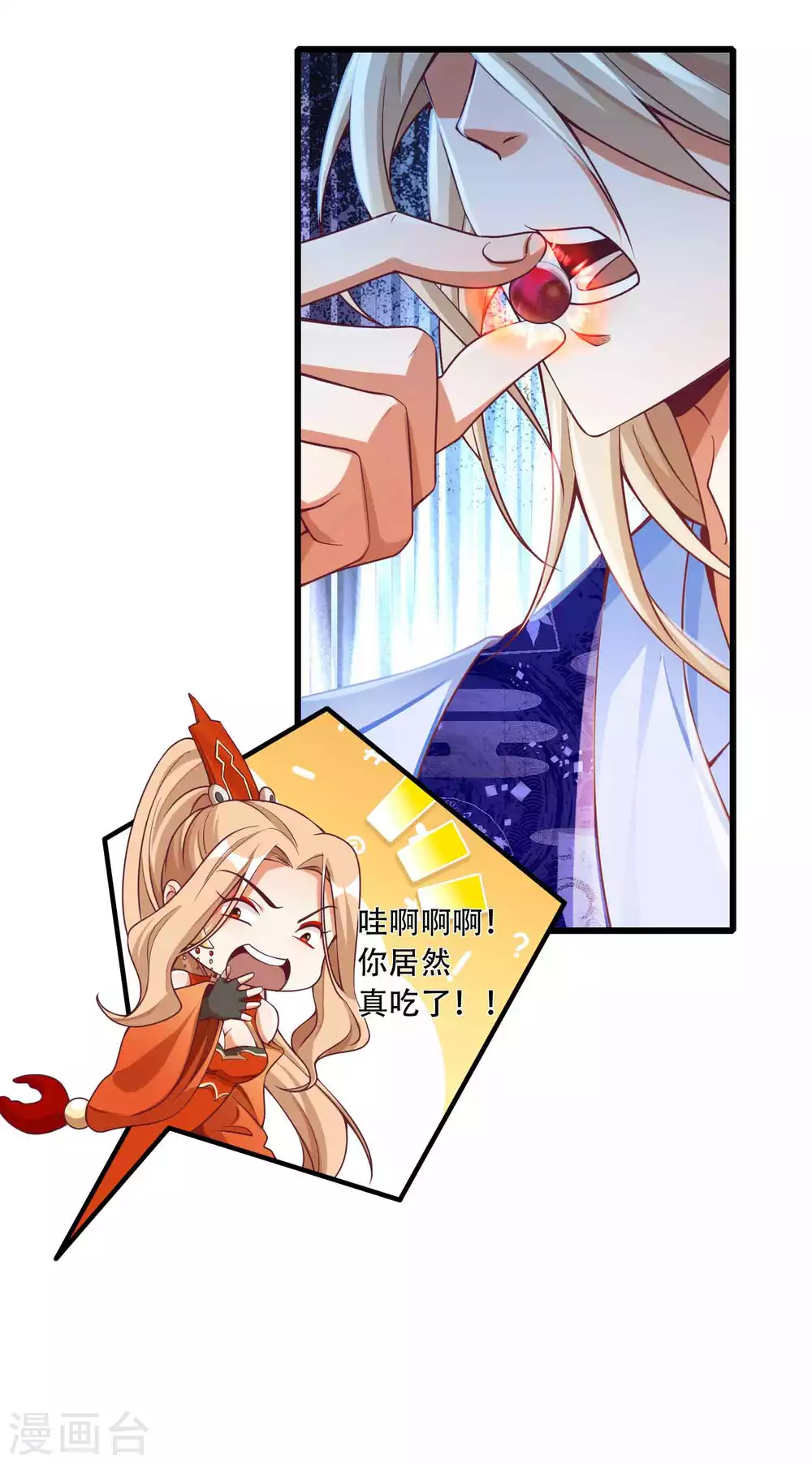 第16话 你不行我行啊！-第21话