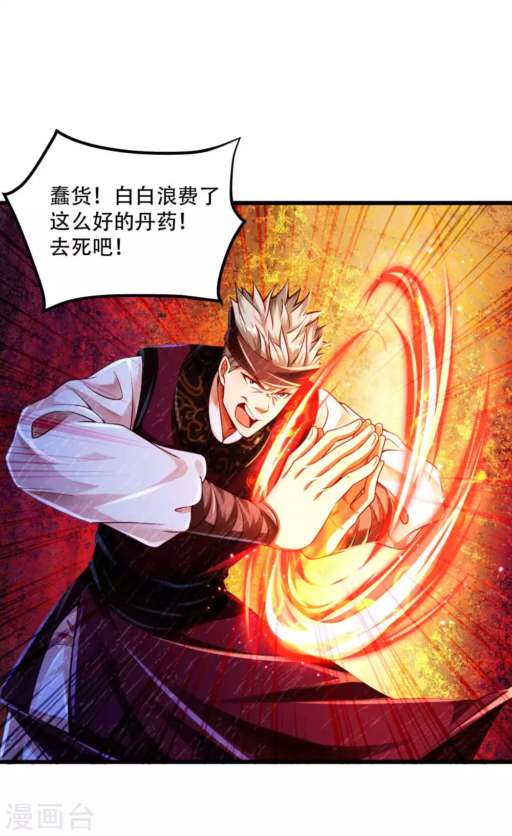 第16话 你不行我行啊！-第21话