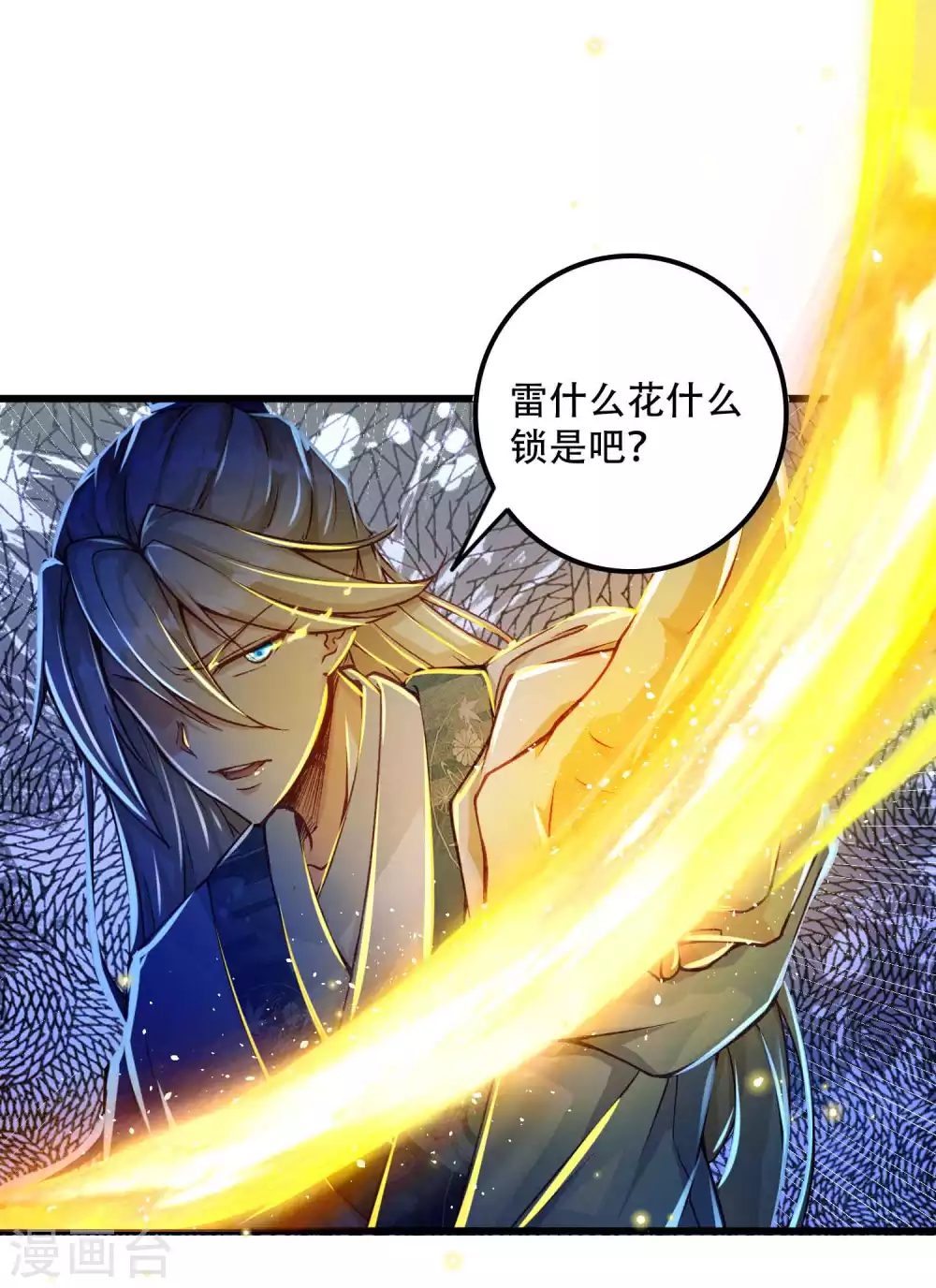 第16话 你不行我行啊！-第21话