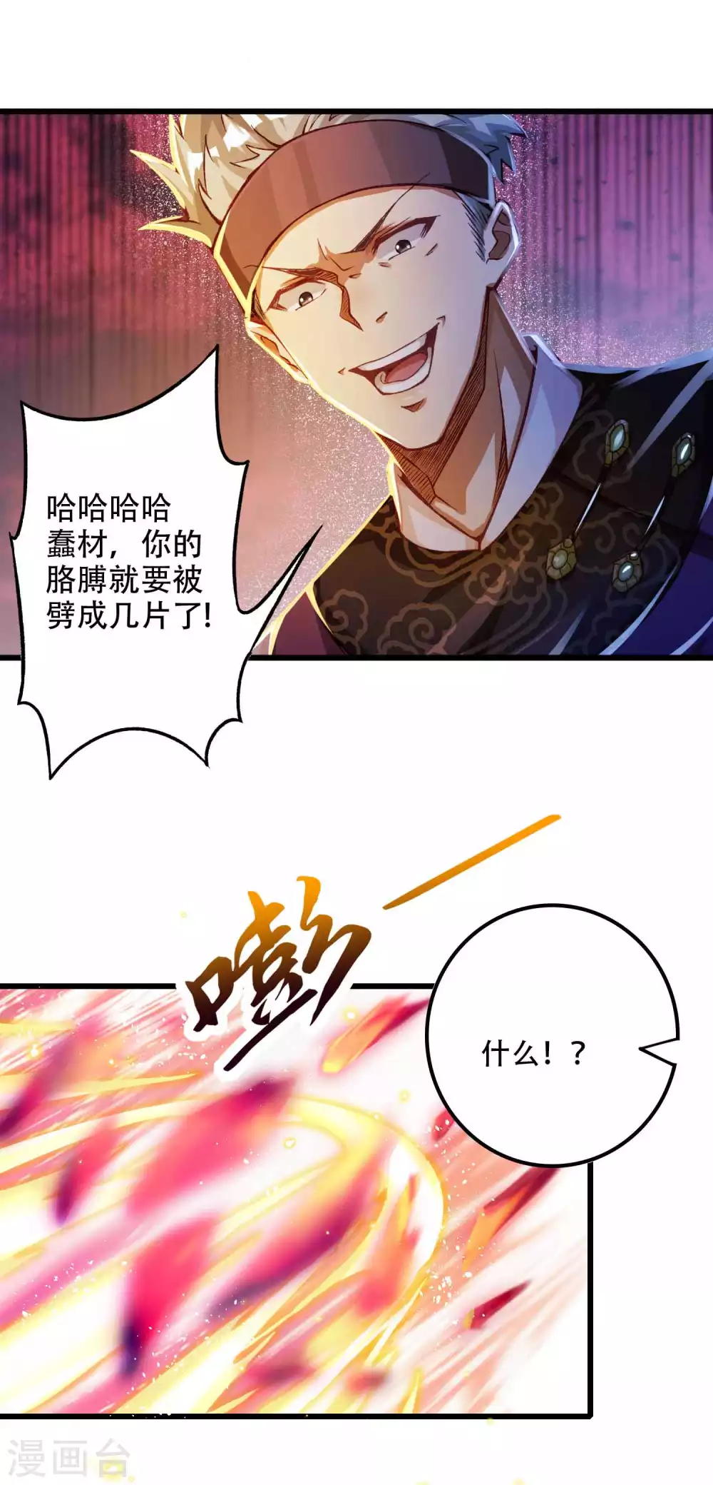 第16话 你不行我行啊！-第21话