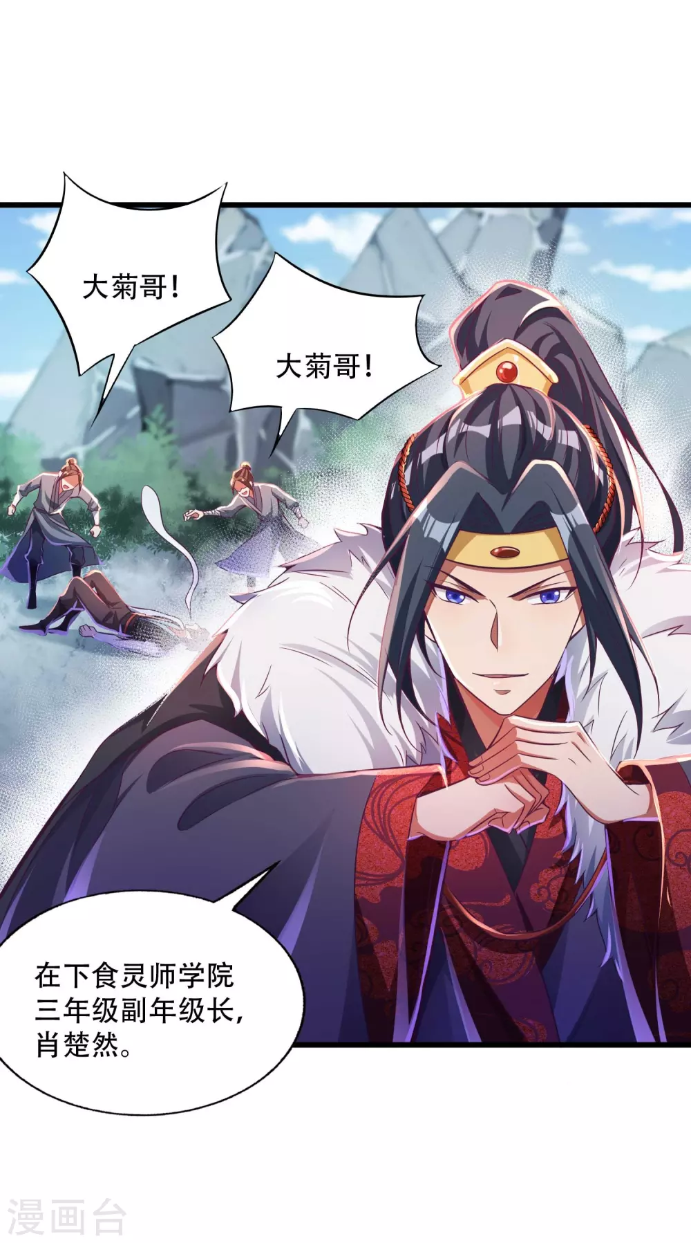 第18话 这是什么高人？-第25话