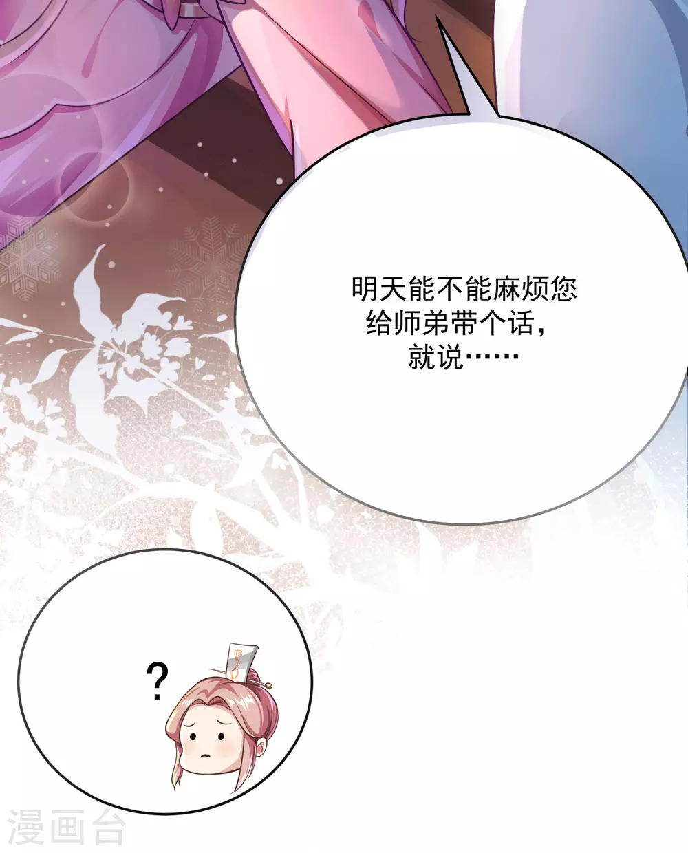 第20话 食灵师学院另有古怪？-第27话