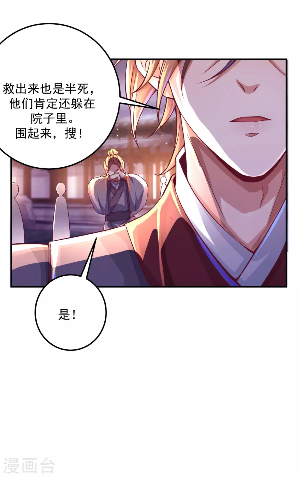 第20话 食灵师学院另有古怪？-第27话