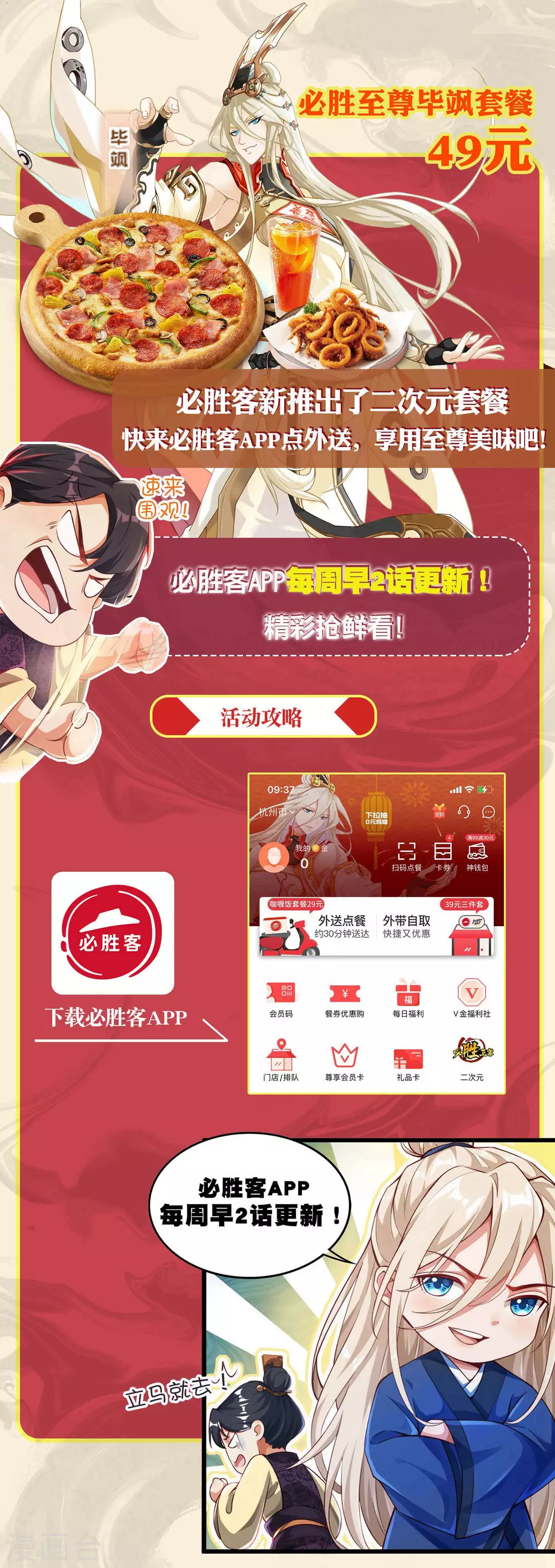 第20话 食灵师学院另有古怪？-第27话