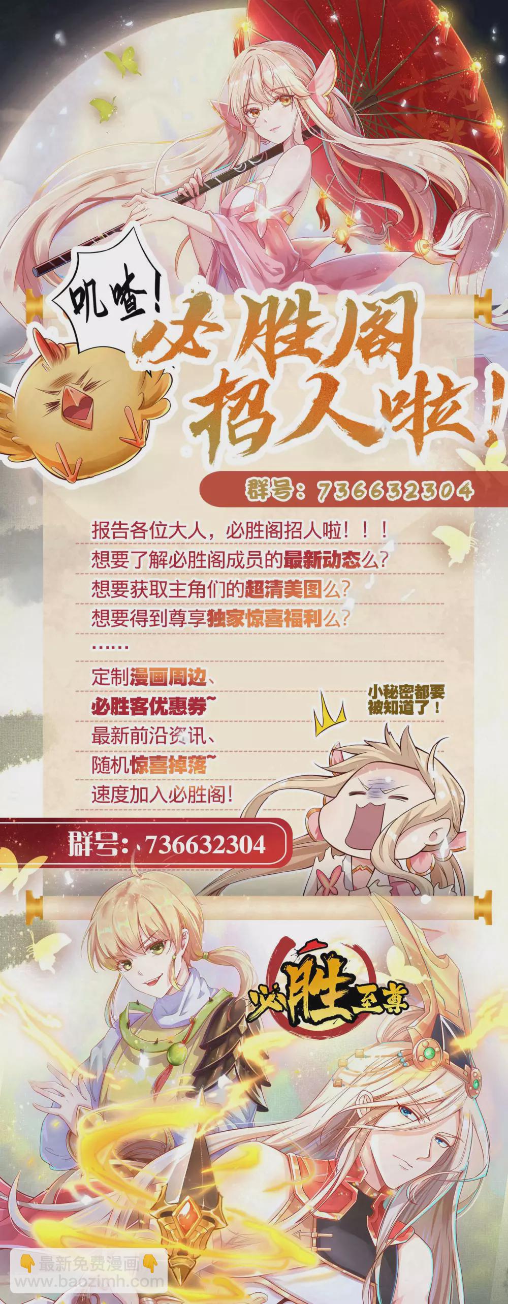 第20话 食灵师学院另有古怪？-第27话