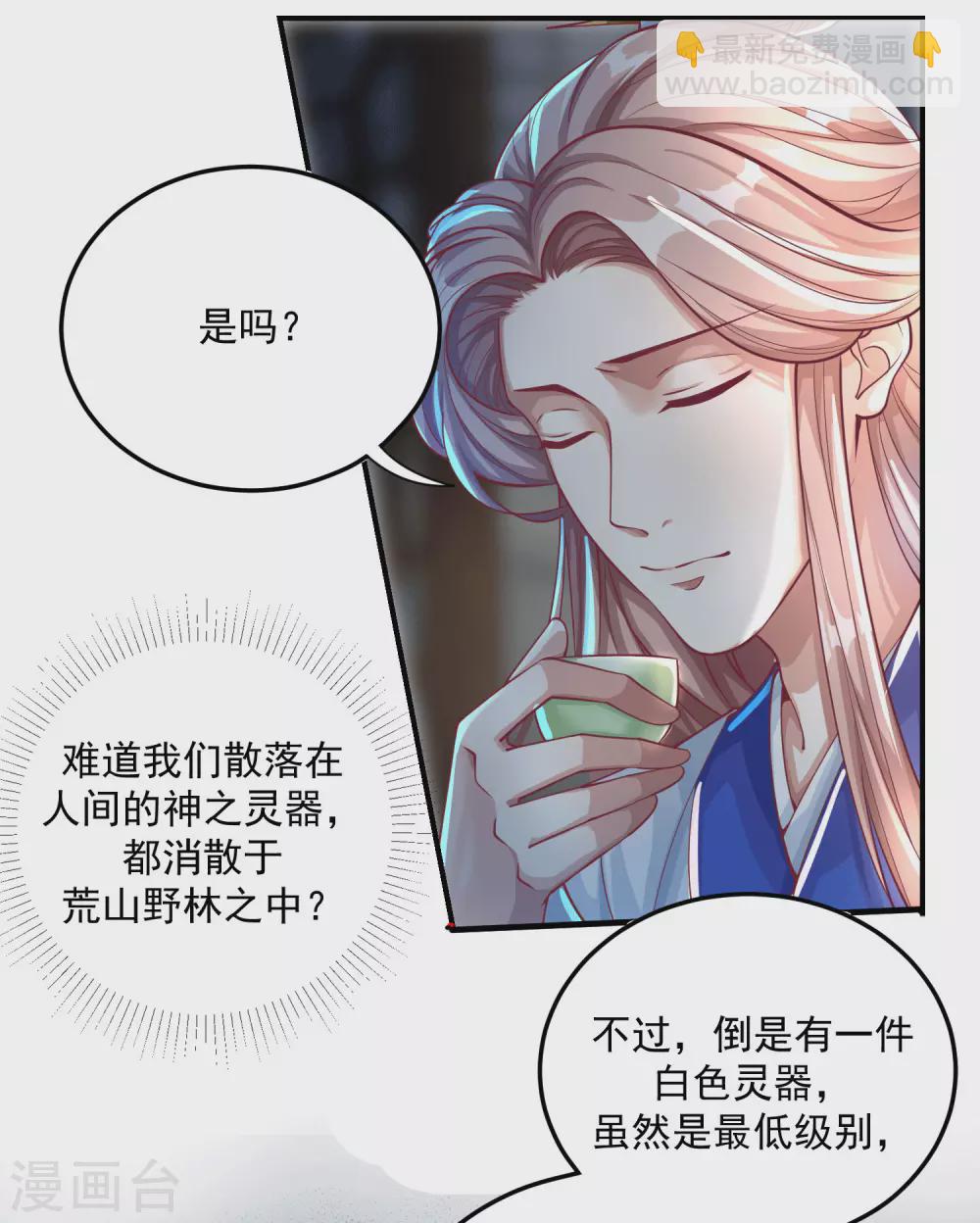第20话 食灵师学院另有古怪？-第27话