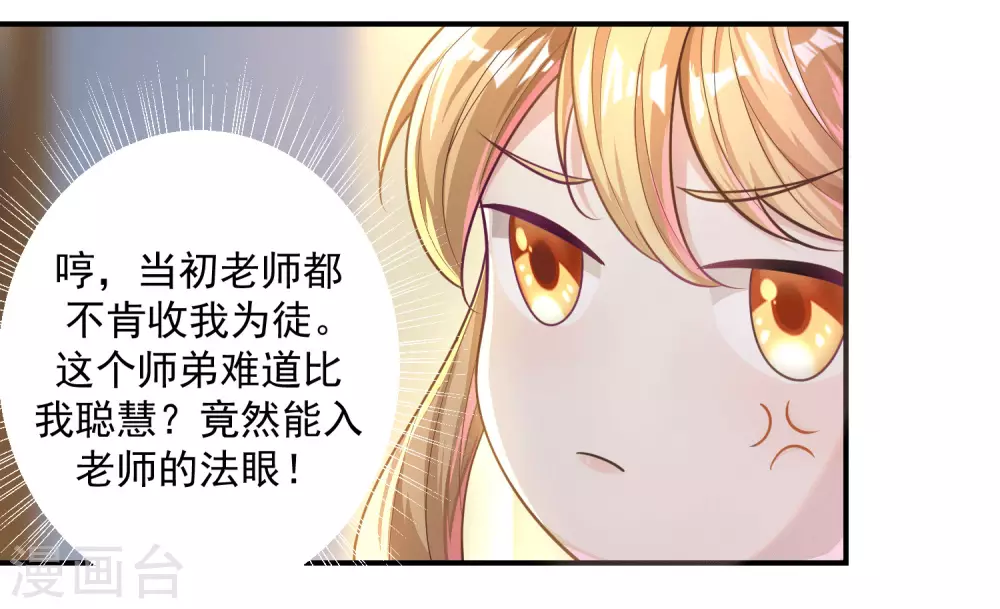 第20话 食灵师学院另有古怪？-第27话