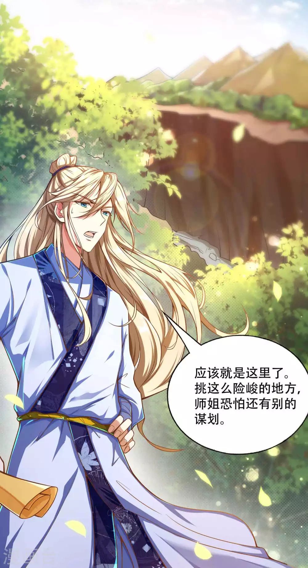 第22话 俏师姐戏耍新师弟-第29话