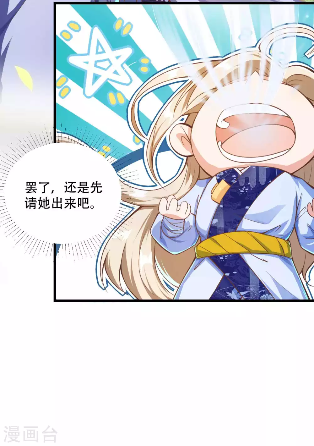 第22话 俏师姐戏耍新师弟-第29话