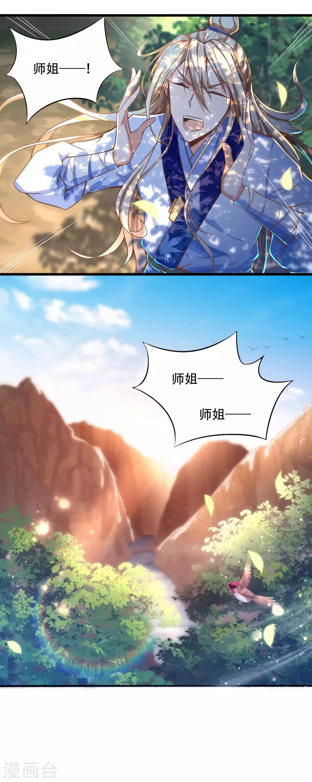 第22话 俏师姐戏耍新师弟-第29话