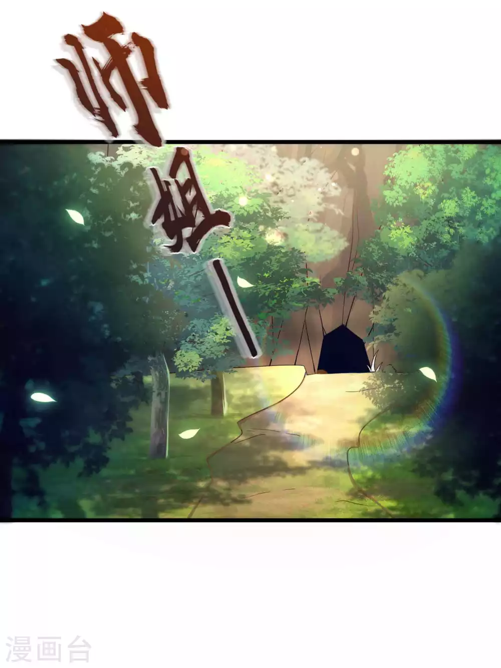 第22话 俏师姐戏耍新师弟-第29话