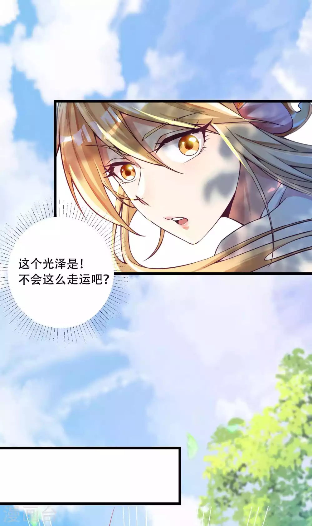 第22话 俏师姐戏耍新师弟-第29话