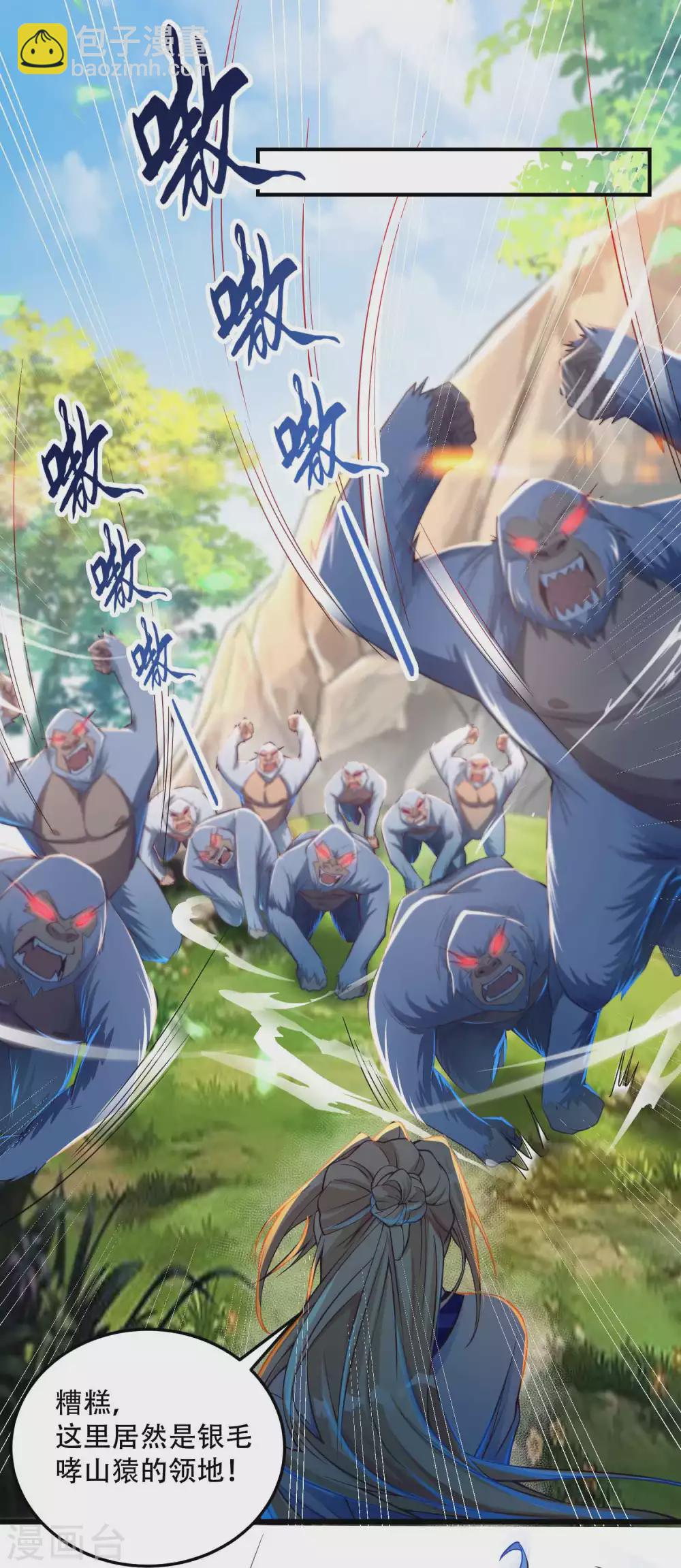 第22话 俏师姐戏耍新师弟-第29话