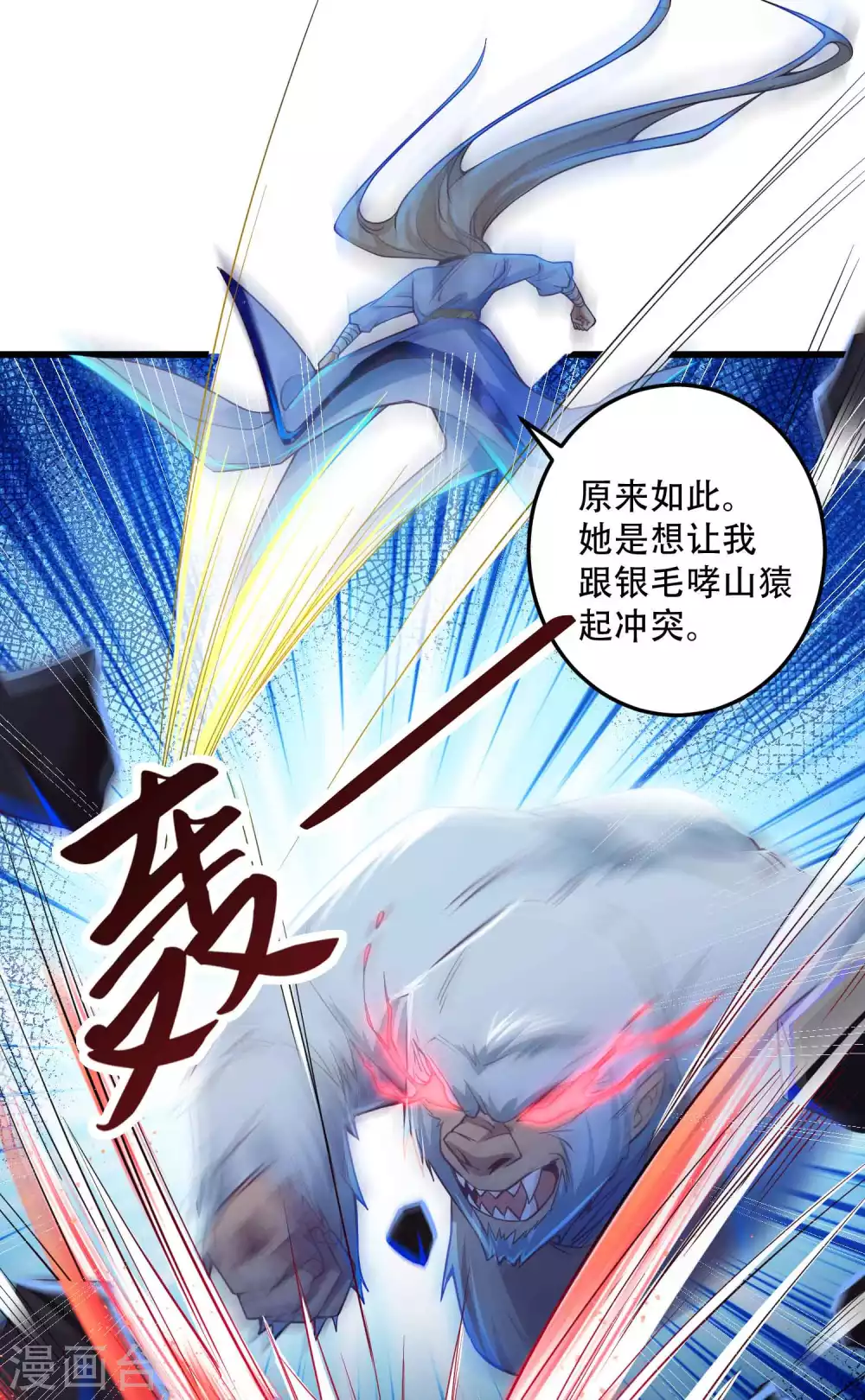 第22话 俏师姐戏耍新师弟-第29话