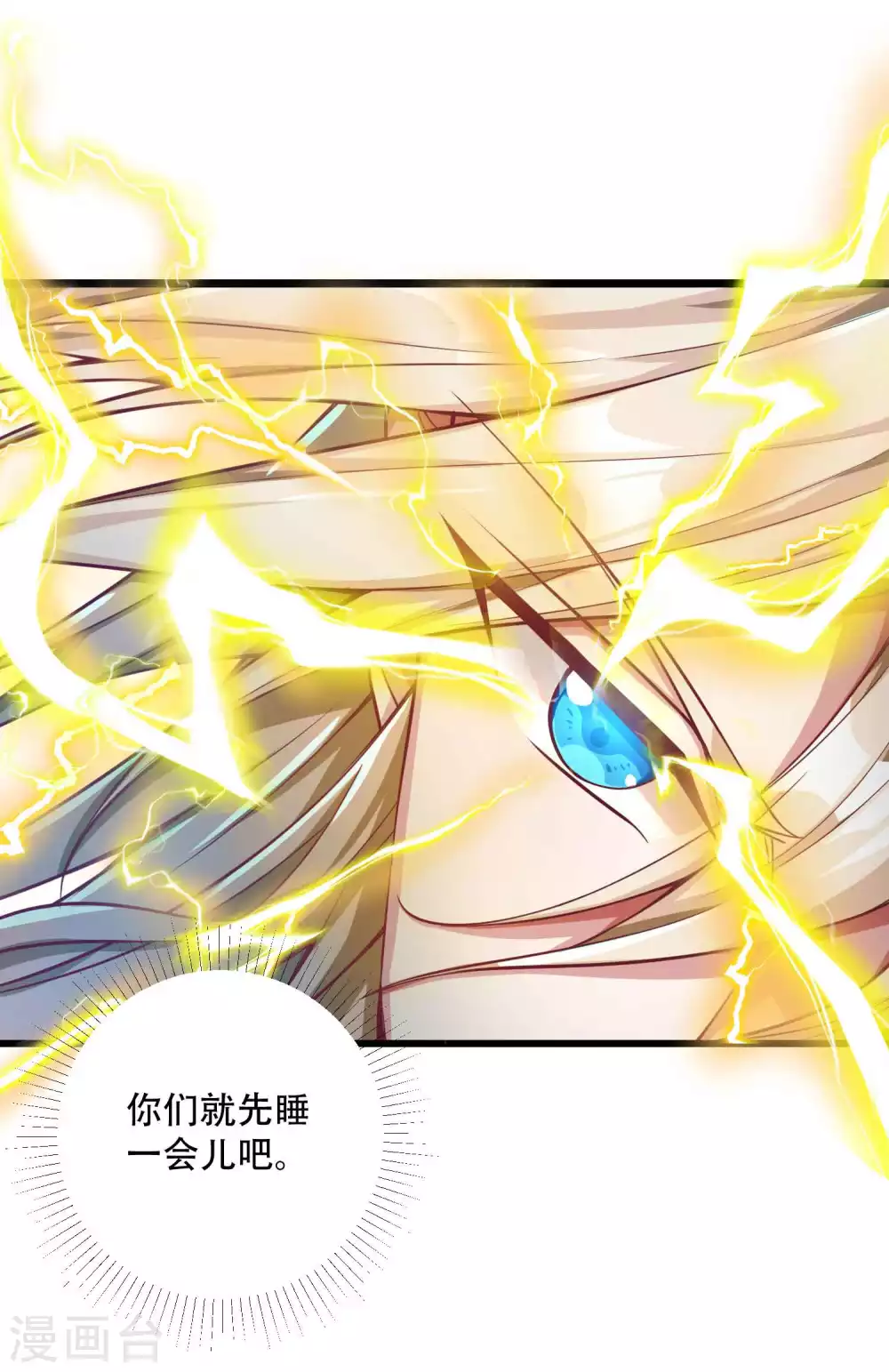 第22话 俏师姐戏耍新师弟-第29话