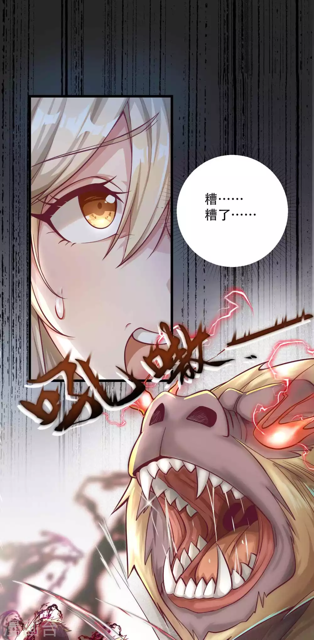 第22话 俏师姐戏耍新师弟-第29话