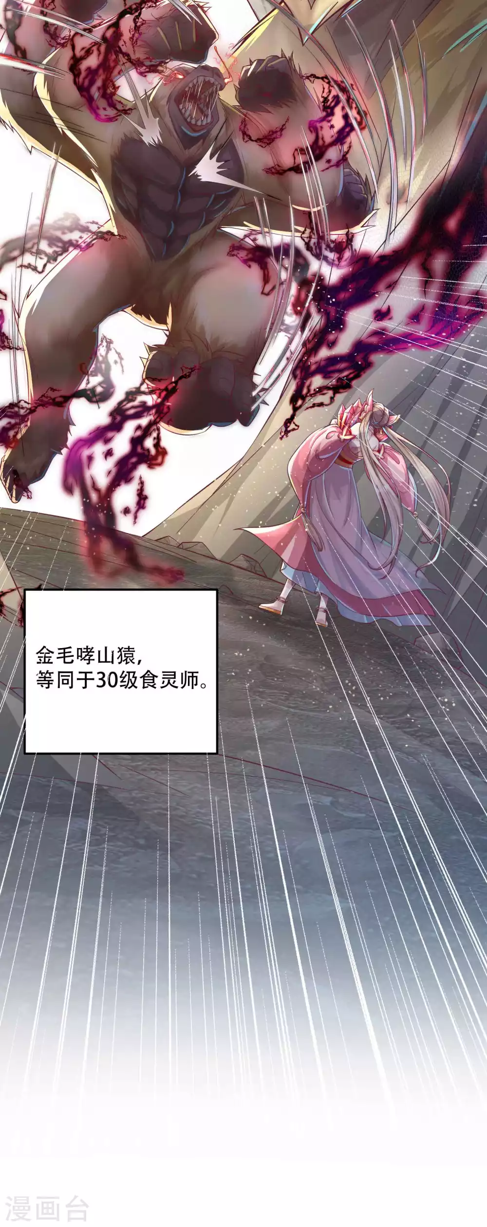 第22话 俏师姐戏耍新师弟-第29话
