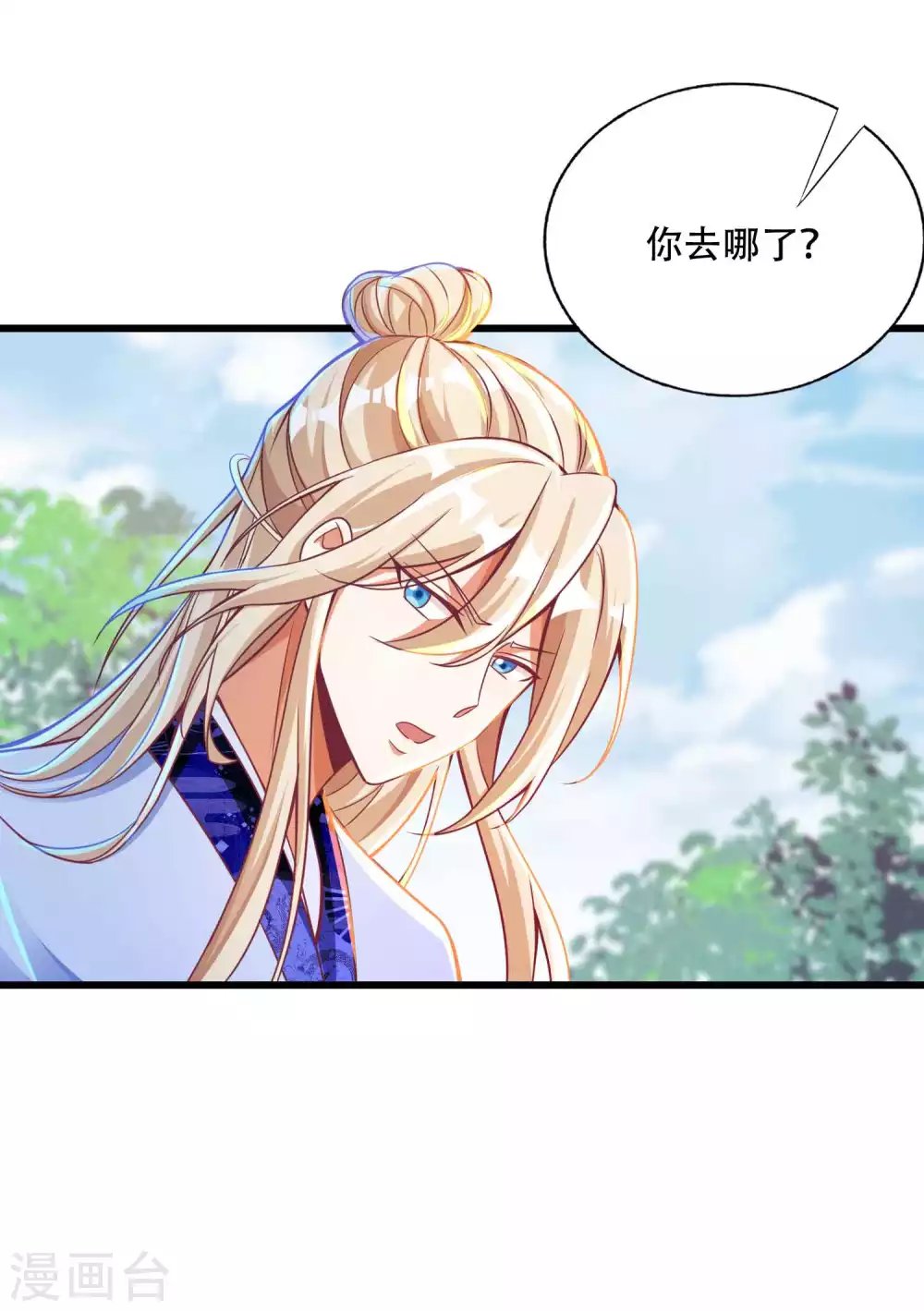 第22话 俏师姐戏耍新师弟-第29话