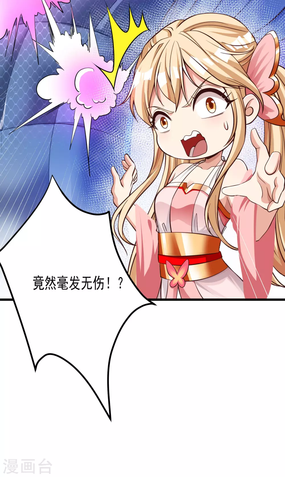 第24话 小萌宠出现！-第31话