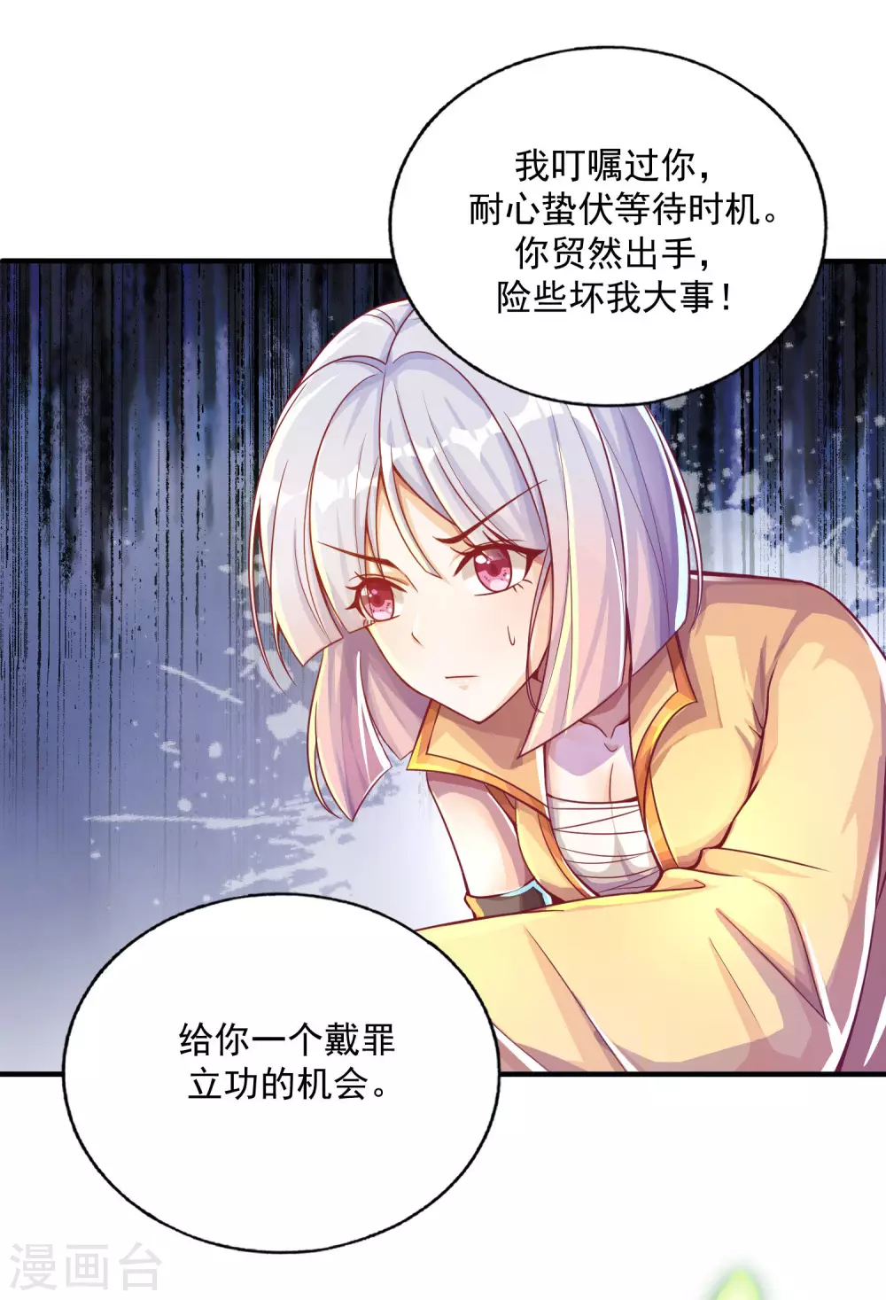 第24话 小萌宠出现！-第31话