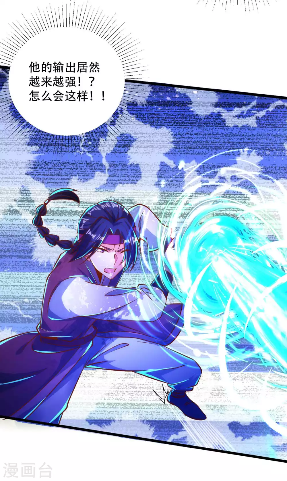第26话 升级狂人上线-第33话