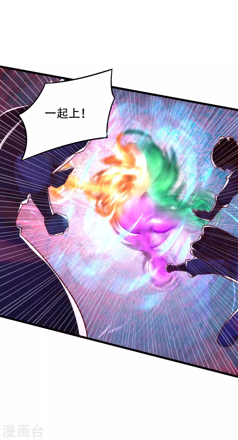 第26话 升级狂人上线-第33话
