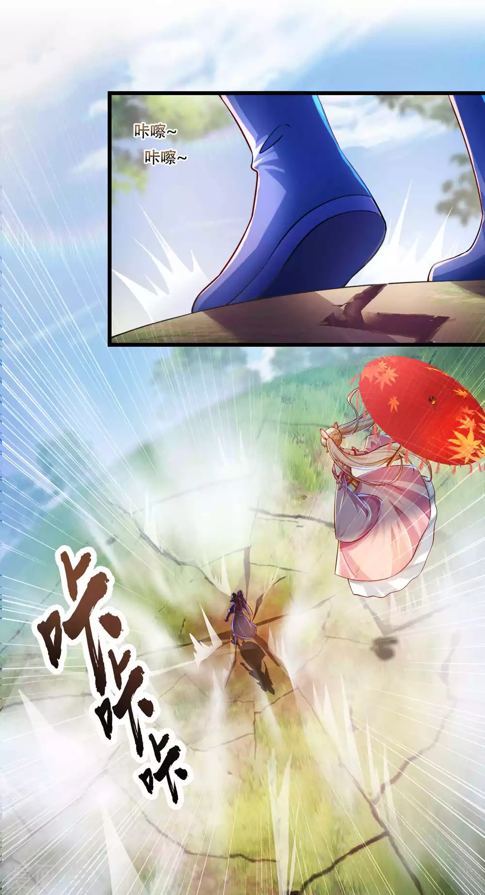 第26话 升级狂人上线-第33话