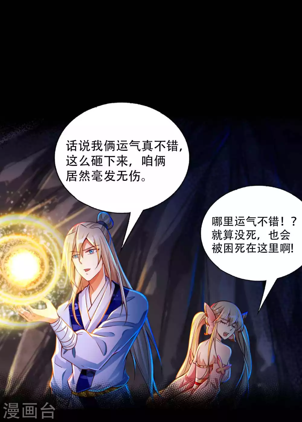 第26话 升级狂人上线-第33话