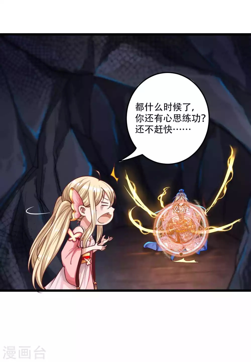 第26话 升级狂人上线-第33话