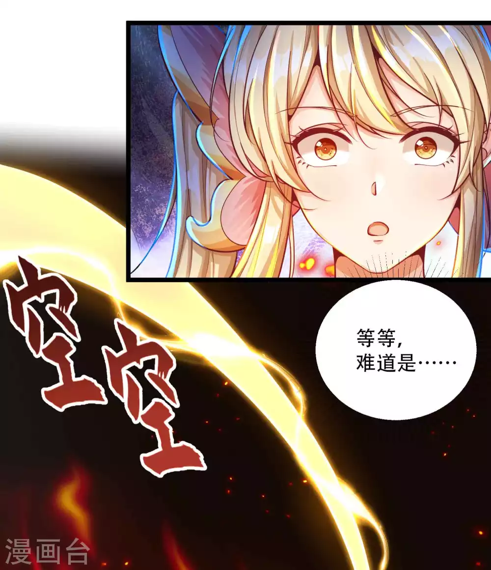 第26话 升级狂人上线-第33话
